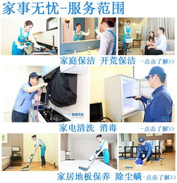 九宮格專注中小企業(yè)網(wǎng)絡(luò)營銷，助力家事無憂清潔服務(wù)公司擁抱互聯(lián)網(wǎng)新時(shí)代