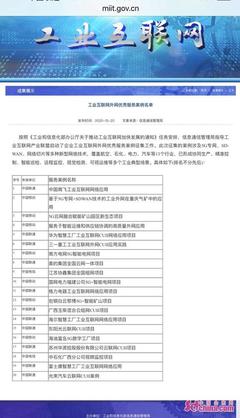 青島聯(lián)通攜手海爾，共鑄工業(yè)互聯(lián)網(wǎng)數(shù)據(jù)服務(wù)典范